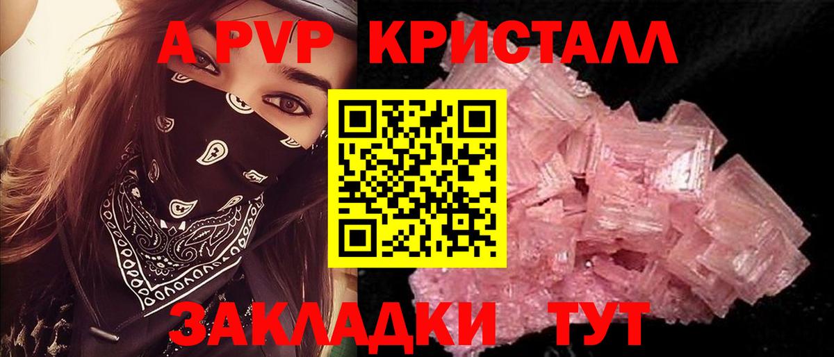 Альфа ПВП кристаллы  Alpha PVP СК  Альфа ПВП кристаллы  Вход с VPN  где можно купить наркотик  Санкт-Петербург  А ПВП 