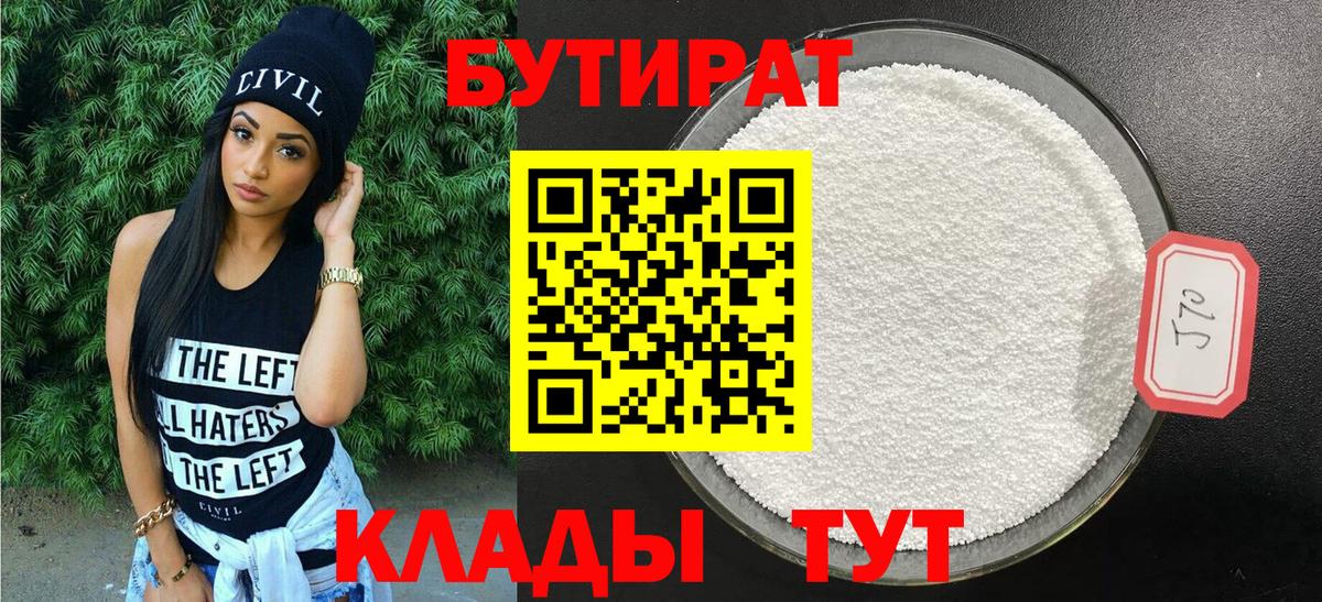 БУТИРАТ оксана  Бутират  Санкт-Петербург  Вход с VPN 