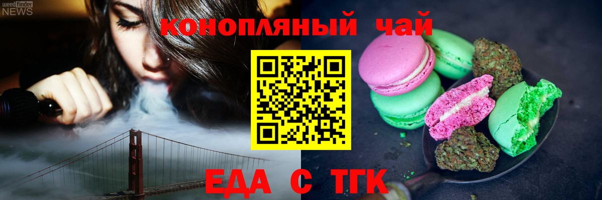 Санкт-Петербург  Cannafood конопля  Вход с VPN 