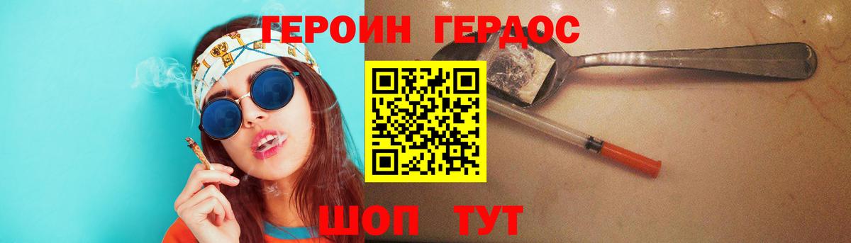Санкт-Петербург  ГЕРОИН хмурый  Вход с VPN 