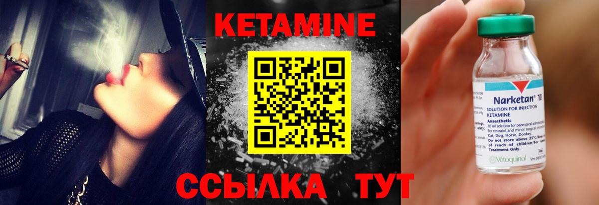 Санкт-Петербург  Кетамин ketamine  Вход с VPN 