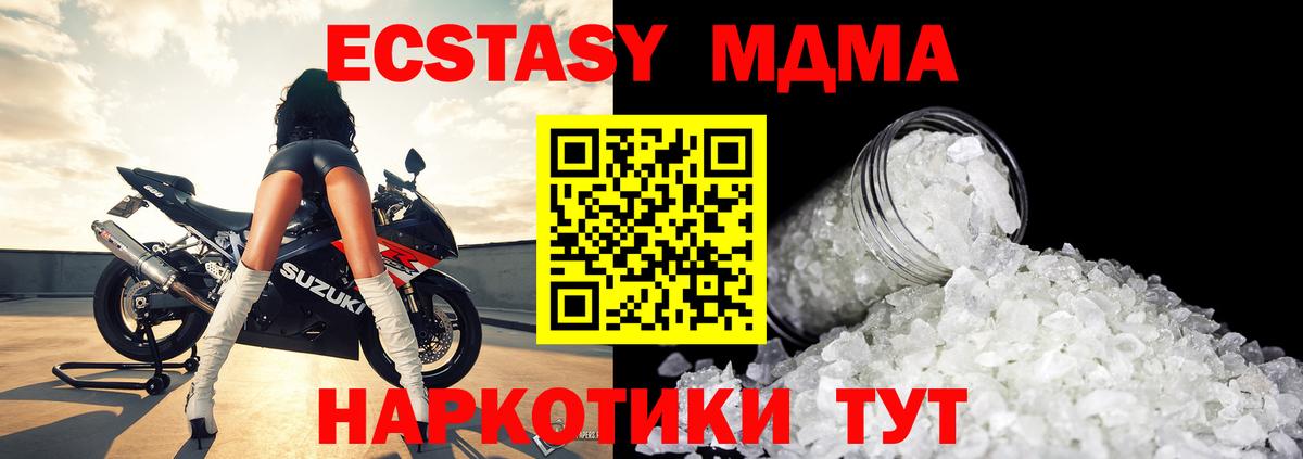 МДМА crystal  MDMA кристаллы  Вход с VPN  Санкт-Петербург 