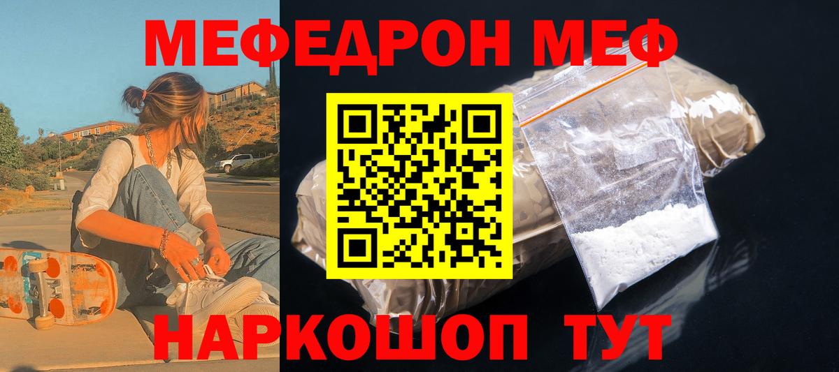 ОМГ ОМГ маркетплейс  Меф  Вход с VPN  Мефедрон мука  Меф мука  Санкт-Петербург 