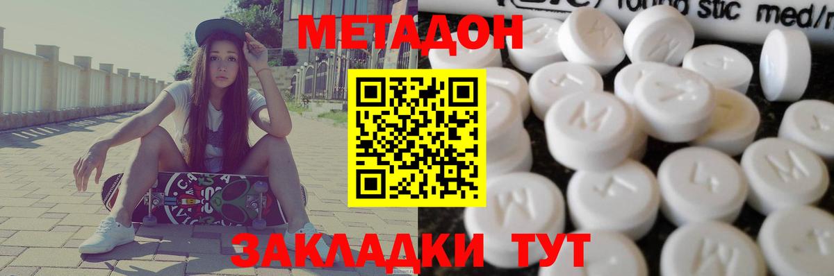 Метадон VHQ Санкт-Петербург