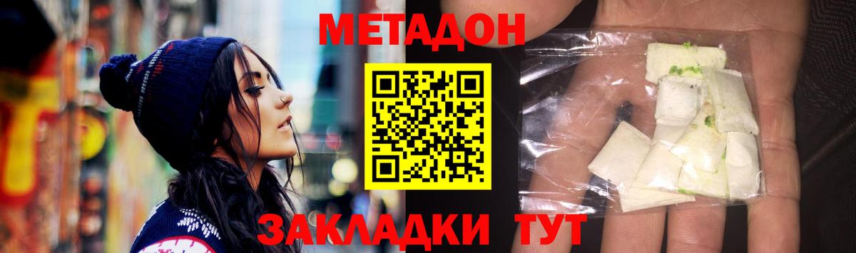 Метадон кристалл  МЕТАДОН VHQ  Вход с VPN  Санкт-Петербург 