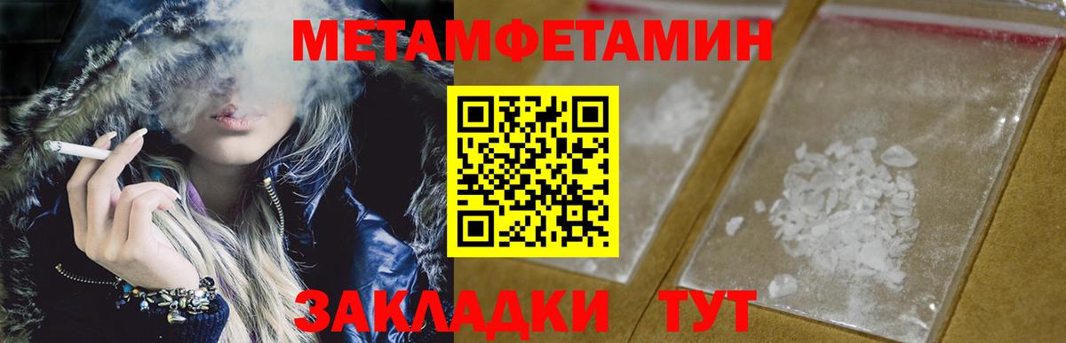 МЕТАМФЕТАМИН Methamphetamine Санкт-Петербург