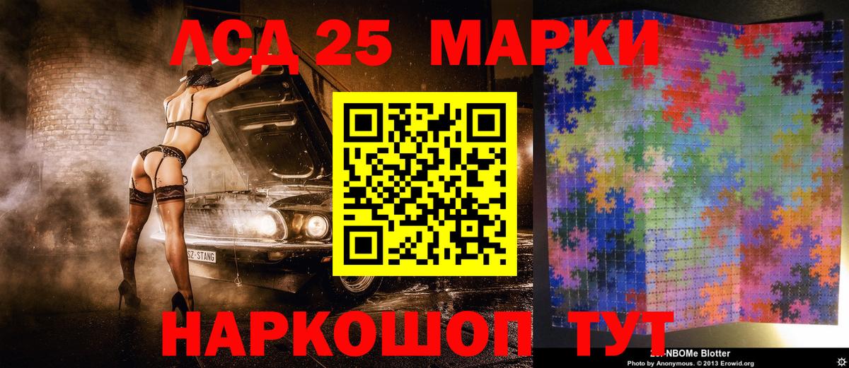 Санкт-Петербург  Марки 25I-NBOMe 1500мкг  купить наркоту  Вход с VPN 