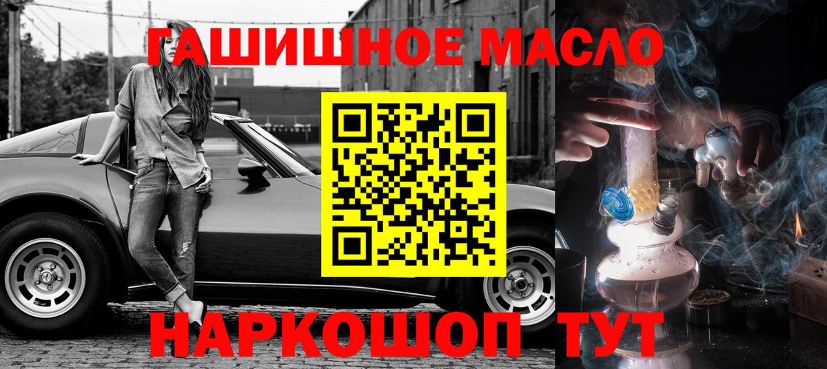 Санкт-Петербург  Дистиллят ТГК вейп с тгк  ТГК гашишное масло  Вход с VPN 